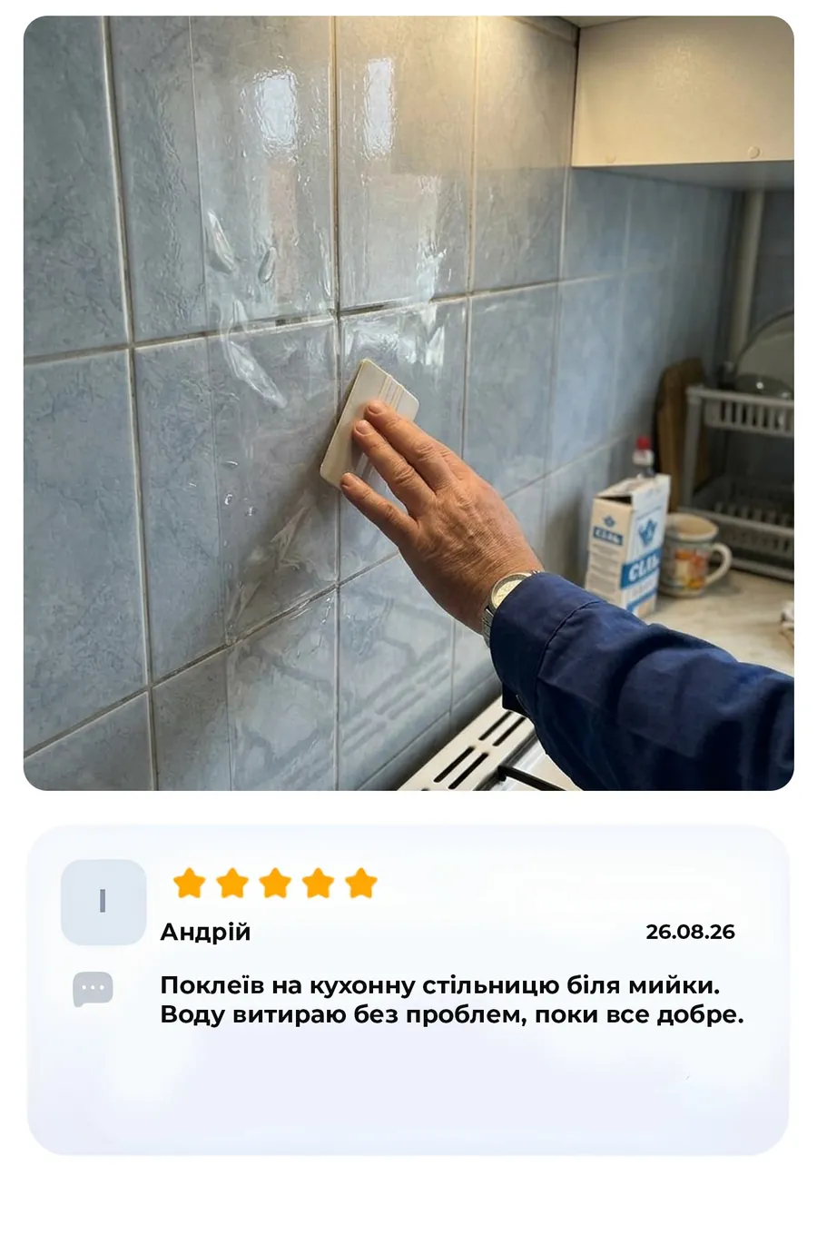 Відгук покупця